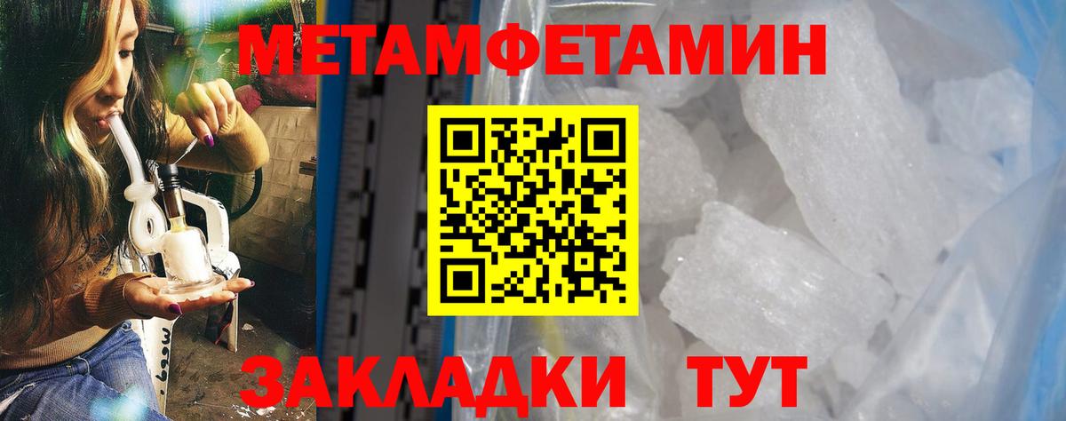 Ивантеевка  АМФЕТАМИН 97%  Вход с VPN 