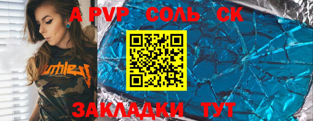 Alpha PVP СК КРИС  Альфа ПВП СК КРИС  Alfa_PVP мука  Ивантеевка  Вход с VPN 