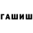ГАШИШ гарик PsiXovaniy Channel