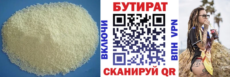 БУТИРАТ оксибутират  Ивантеевка 