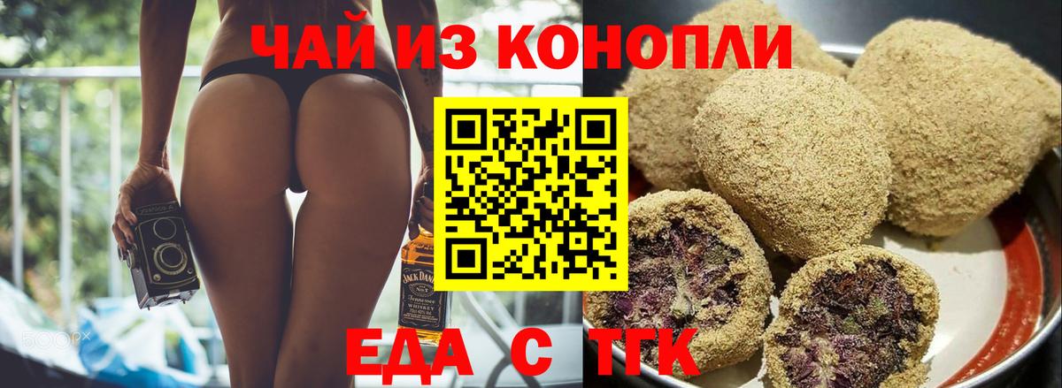 Ивантеевка  Печенье с ТГК конопля  Вход с VPN 