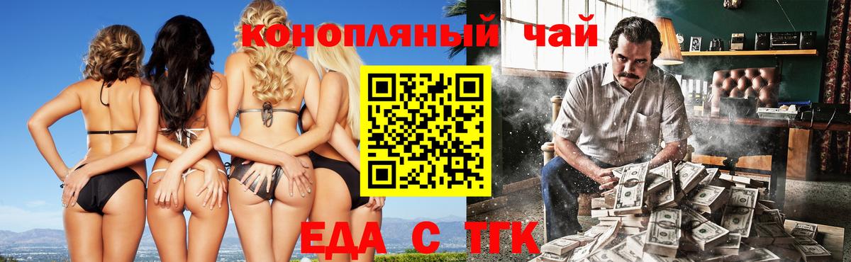 Cannafood конопля Ивантеевка