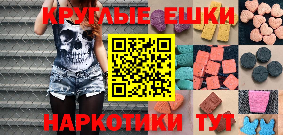 Ecstasy MDMA  Вход с VPN  Ивантеевка  Ecstasy  Ecstasy Punisher 