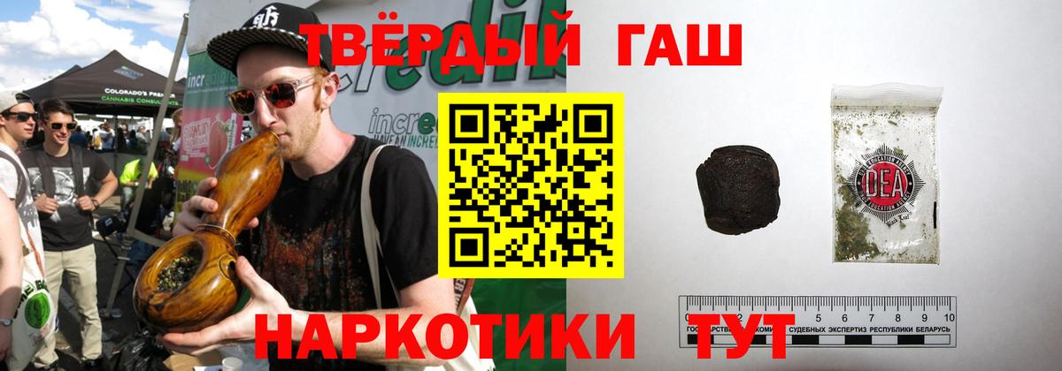 Гашиш гарик Ивантеевка
