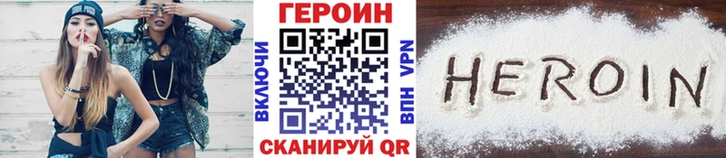 Героин герыч  купить наркотик  Ивантеевка 