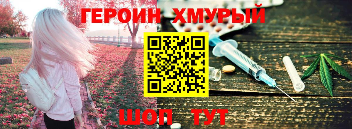 Ивантеевка  Героин VHQ  Вход с VPN 