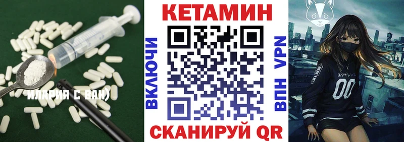 КЕТАМИН ketamine  где купить наркотик  Ивантеевка 
