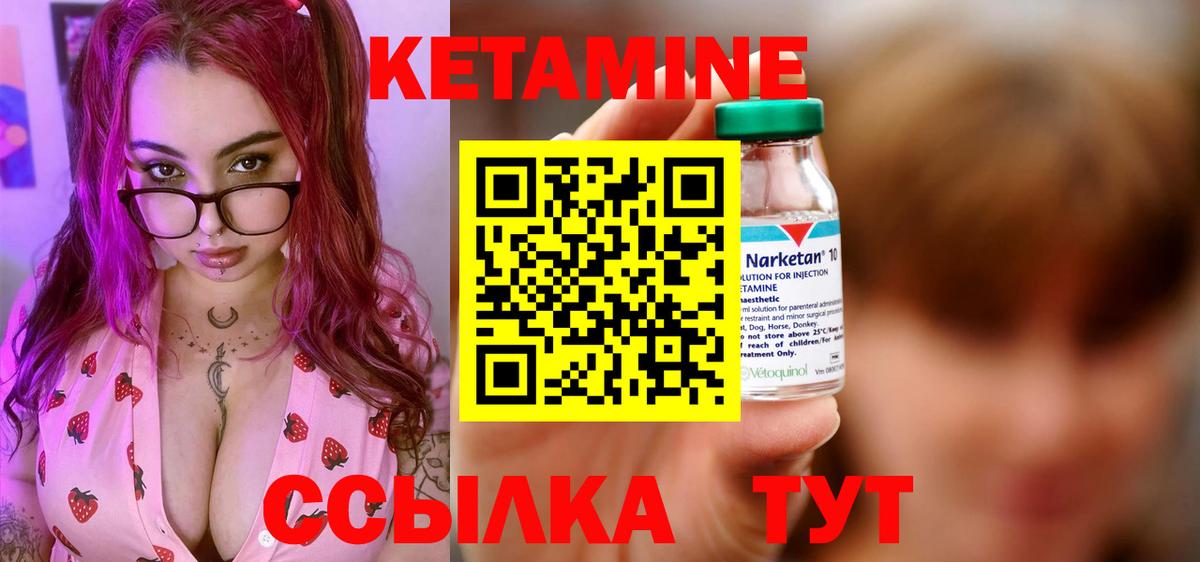 КЕТАМИН VHQ  Вход с VPN  Ивантеевка 