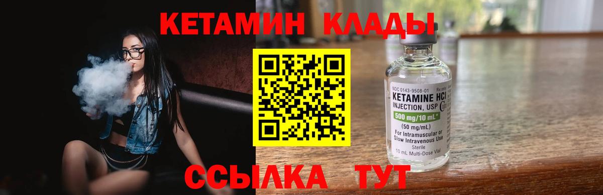 КЕТАМИН VHQ  Ивантеевка  Кетамин ketamine 