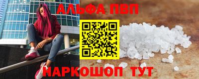 альфа пвп VHQ Гатчина