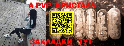 альфа пвп VHQ Гатчина