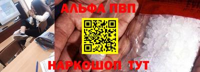 альфа пвп VHQ Гатчина