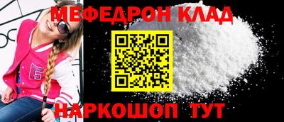 мефедрон VHQ Гатчина