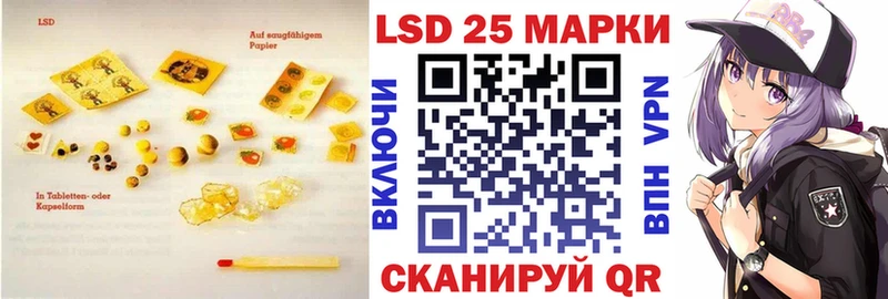 LSD-25 экстази кислота  Ивантеевка 