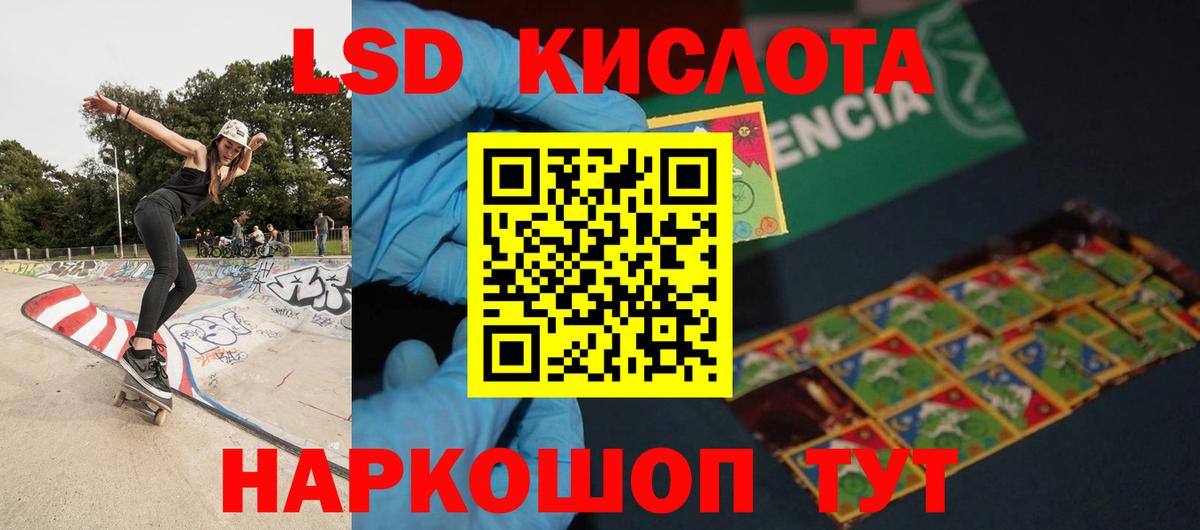 LSD-25 экстази кислота Ивантеевка