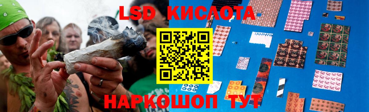 ЛСД экстази кислота  Вход с VPN  Ивантеевка  ЛСД экстази кислота 