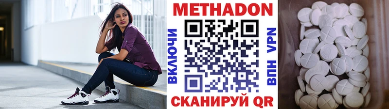 MEGA зеркало  Ивантеевка  Метадон мёд  продажа наркотиков 