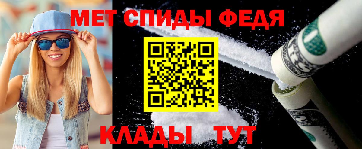 МЕТАМФЕТАМИН кристалл  МЕТАМФЕТАМИН кристалл  Ивантеевка 