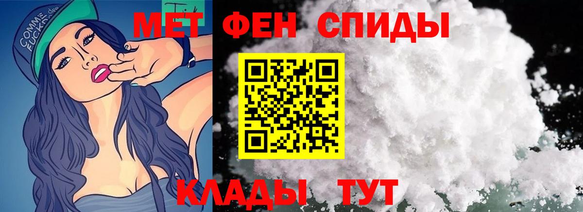 МЕТАМФЕТАМИН мет Ивантеевка