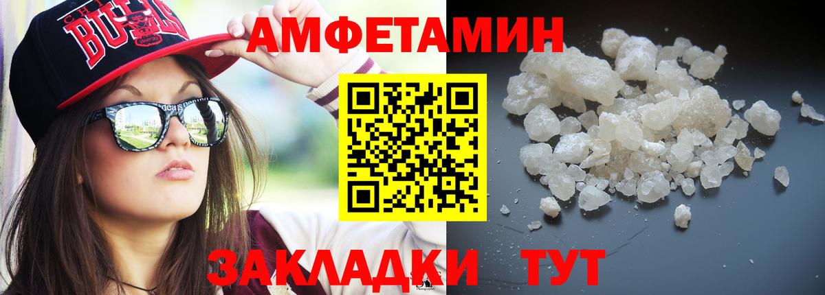 МЕТАМФЕТАМИН Декстрометамфетамин 99.9%  МЕТАМФЕТАМИН Декстрометамфетамин 99.9%  Вход с VPN  Ивантеевка 
