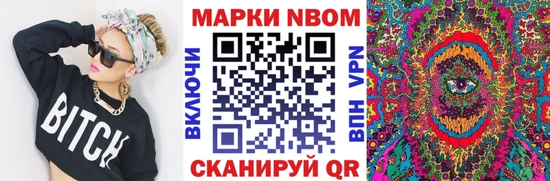 Марки 25I-NBOMe 1,5мг мега ONION Ивантеевка магазин