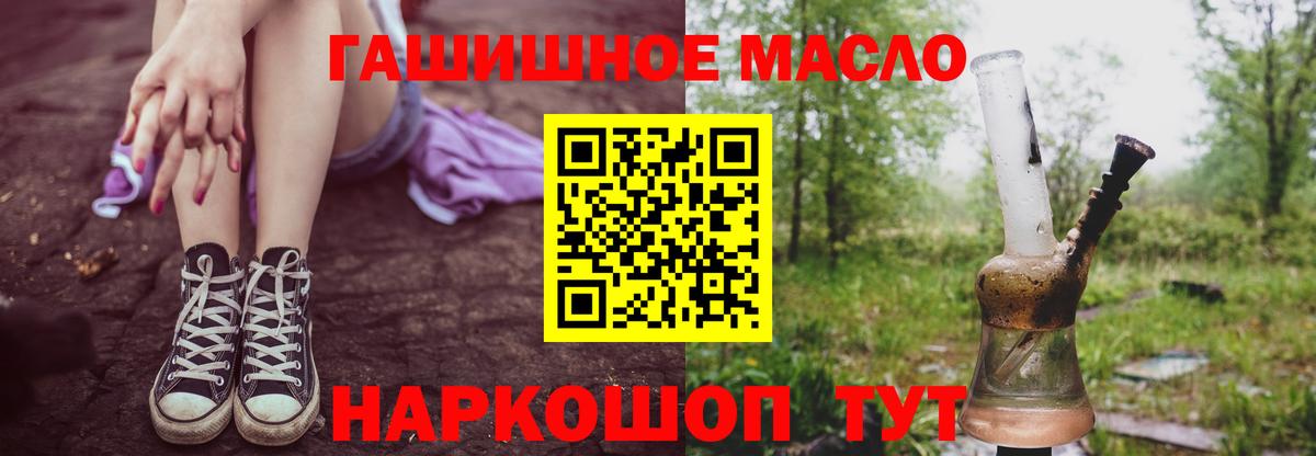 Дистиллят ТГК гашишное масло Ивантеевка