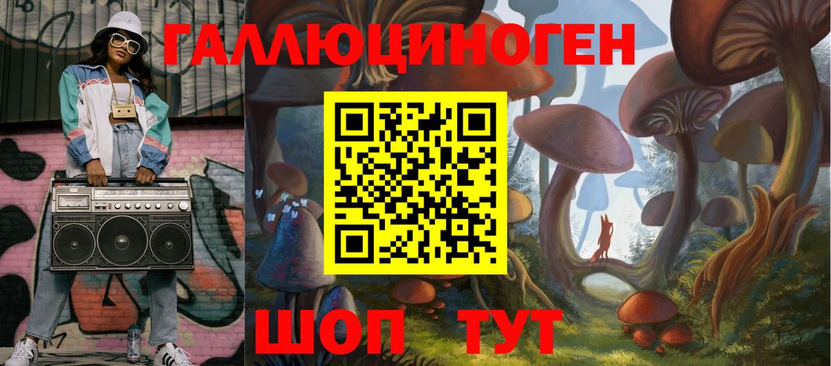 Псилоцибиновые грибы Magic Shrooms Ивантеевка