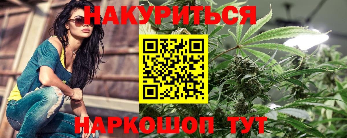 Ивантеевка  Бошки марихуана Bruce Banner  Каннабис планчик  Вход с VPN 