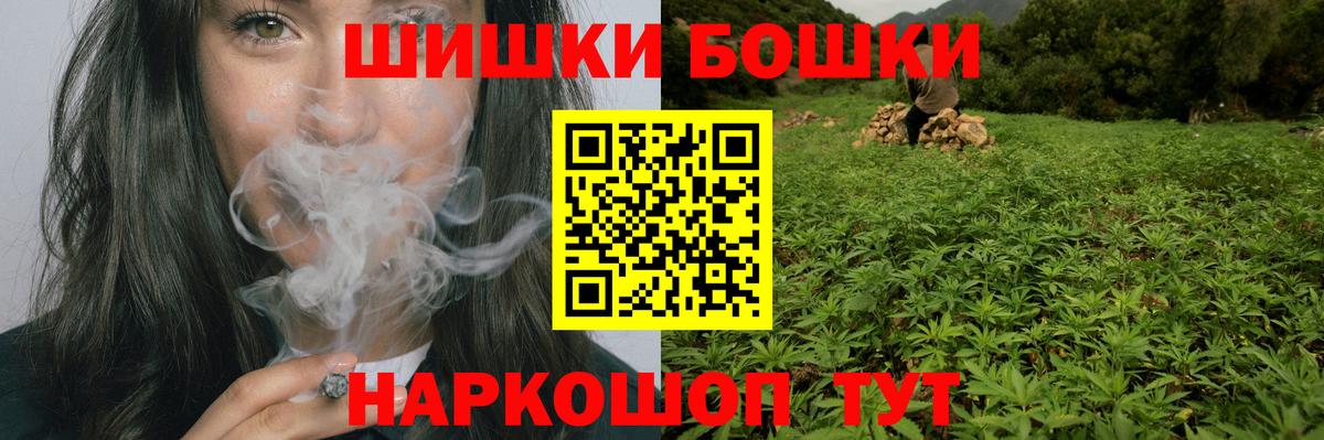 МАРИХУАНА Ganja  Ивантеевка  Бошки Шишки марихуана 